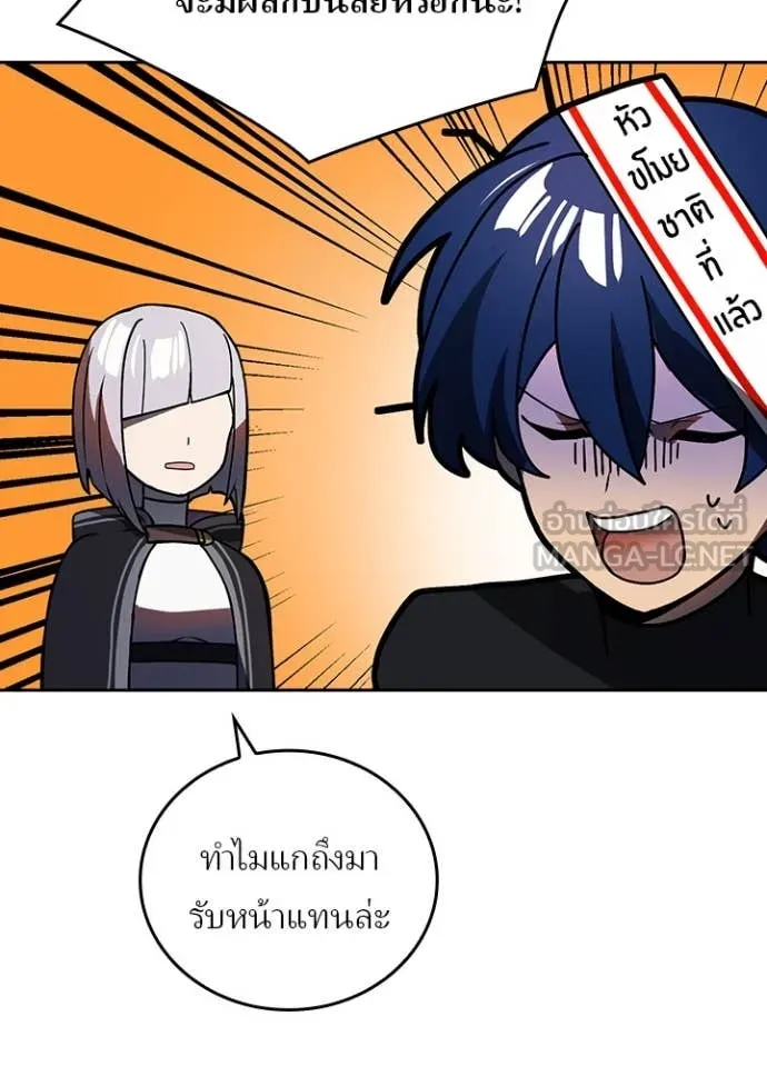 Hidden Class Gravity User เป้าหมายครั้งที่ 2 ต้องเป็นสุดยอดผู้แข็งแกร่งด้วยคลาสลับ ตอนที่ 51 page 51