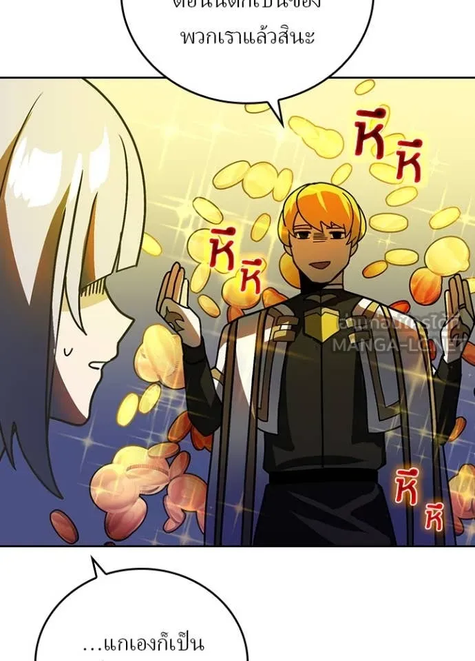 Hidden Class Gravity User เป้าหมายครั้งที่ 2 ต้องเป็นสุดยอดผู้แข็งแกร่งด้วยคลาสลับ ตอนที่ 51 page 54