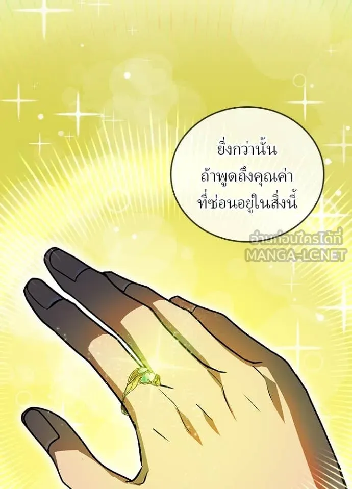 Hidden Class Gravity User เป้าหมายครั้งที่ 2 ต้องเป็นสุดยอดผู้แข็งแกร่งด้วยคลาสลับ ตอนที่ 51 page 57