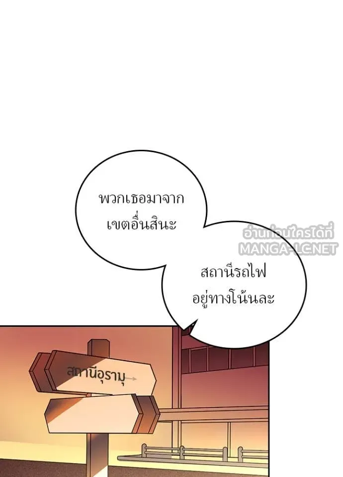 Hidden Class Gravity User เป้าหมายครั้งที่ 2 ต้องเป็นสุดยอดผู้แข็งแกร่งด้วยคลาสลับ ตอนที่ 51 page 59