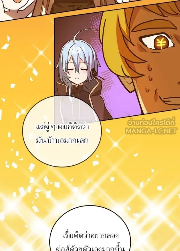 Hidden Class Gravity User เป้าหมายครั้งที่ 2 ต้องเป็นสุดยอดผู้แข็งแกร่งด้วยคลาสลับ ตอนที่ 51 page 63