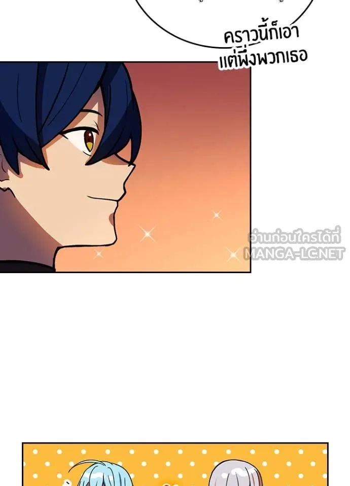 Hidden Class Gravity User เป้าหมายครั้งที่ 2 ต้องเป็นสุดยอดผู้แข็งแกร่งด้วยคลาสลับ ตอนที่ 51 page 65