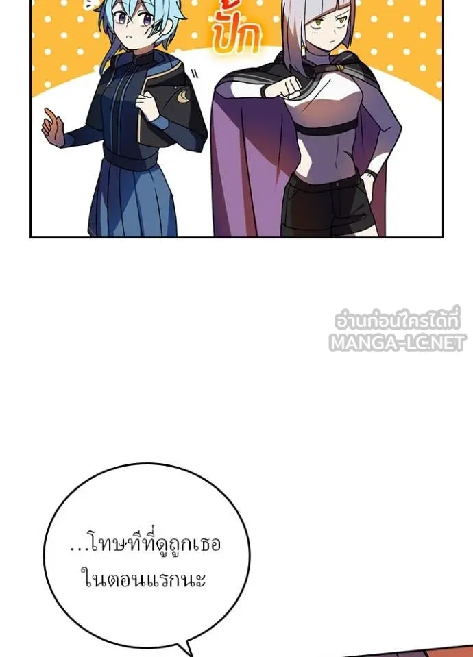 Hidden Class Gravity User เป้าหมายครั้งที่ 2 ต้องเป็นสุดยอดผู้แข็งแกร่งด้วยคลาสลับ ตอนที่ 51 page 66