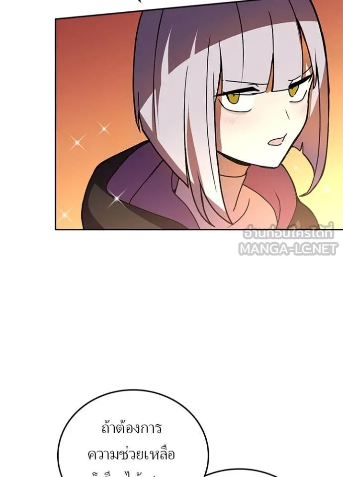 Hidden Class Gravity User เป้าหมายครั้งที่ 2 ต้องเป็นสุดยอดผู้แข็งแกร่งด้วยคลาสลับ ตอนที่ 51 page 67