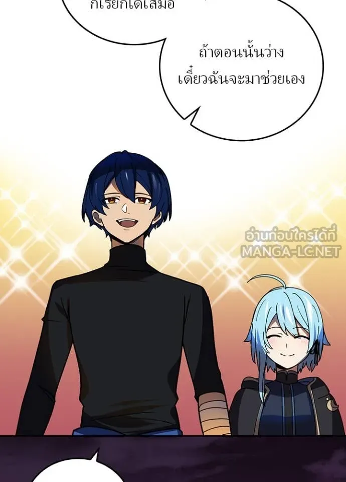 Hidden Class Gravity User เป้าหมายครั้งที่ 2 ต้องเป็นสุดยอดผู้แข็งแกร่งด้วยคลาสลับ ตอนที่ 51 page 68