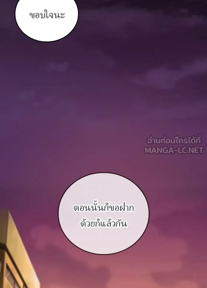 Hidden Class Gravity User เป้าหมายครั้งที่ 2 ต้องเป็นสุดยอดผู้แข็งแกร่งด้วยคลาสลับ ตอนที่ 51 page 69