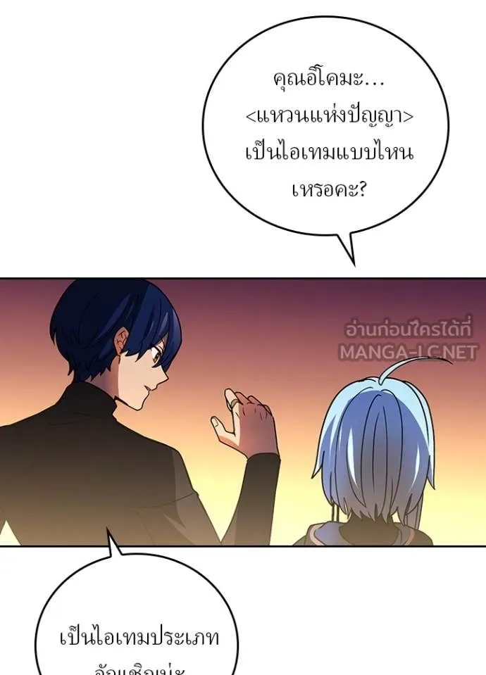 Hidden Class Gravity User เป้าหมายครั้งที่ 2 ต้องเป็นสุดยอดผู้แข็งแกร่งด้วยคลาสลับ ตอนที่ 51 page 72