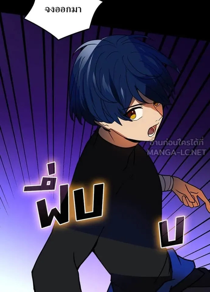 Hidden Class Gravity User เป้าหมายครั้งที่ 2 ต้องเป็นสุดยอดผู้แข็งแกร่งด้วยคลาสลับ ตอนที่ 51 page 75