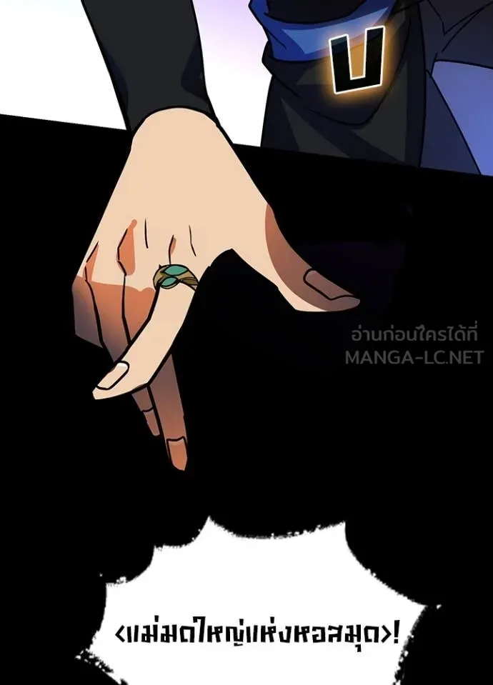 Hidden Class Gravity User เป้าหมายครั้งที่ 2 ต้องเป็นสุดยอดผู้แข็งแกร่งด้วยคลาสลับ ตอนที่ 51 page 76