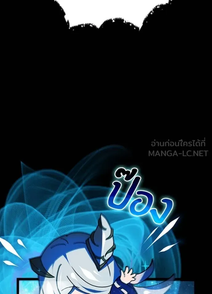 Hidden Class Gravity User เป้าหมายครั้งที่ 2 ต้องเป็นสุดยอดผู้แข็งแกร่งด้วยคลาสลับ ตอนที่ 51 page 77