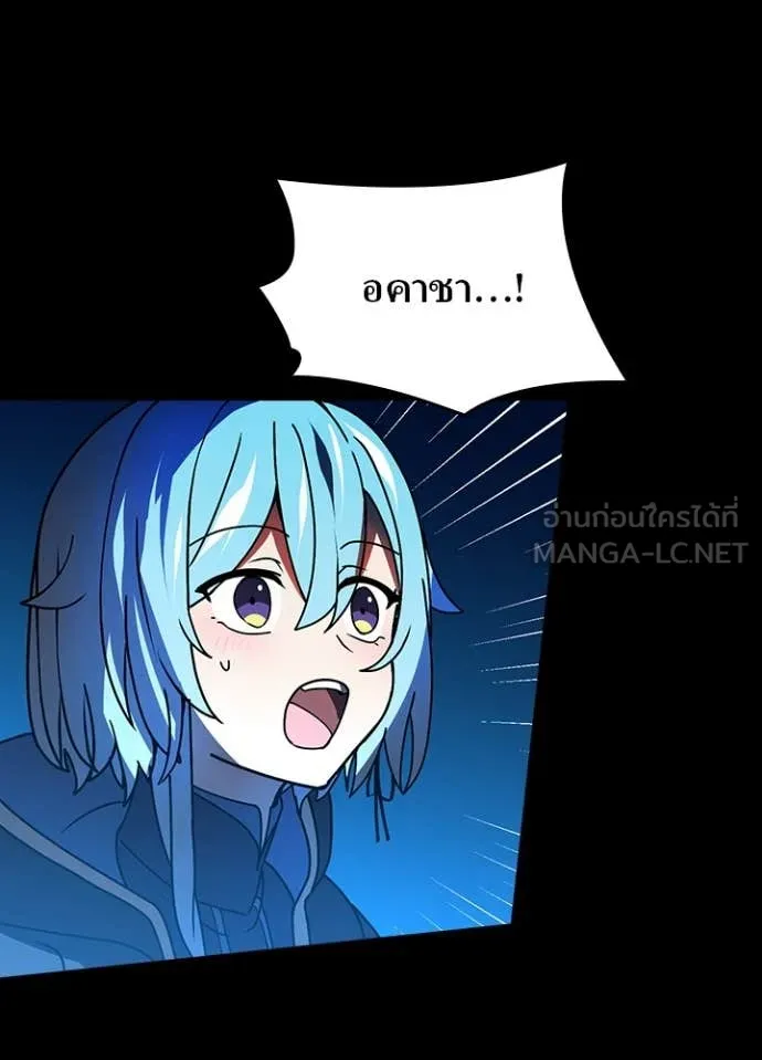Hidden Class Gravity User เป้าหมายครั้งที่ 2 ต้องเป็นสุดยอดผู้แข็งแกร่งด้วยคลาสลับ ตอนที่ 51 page 79