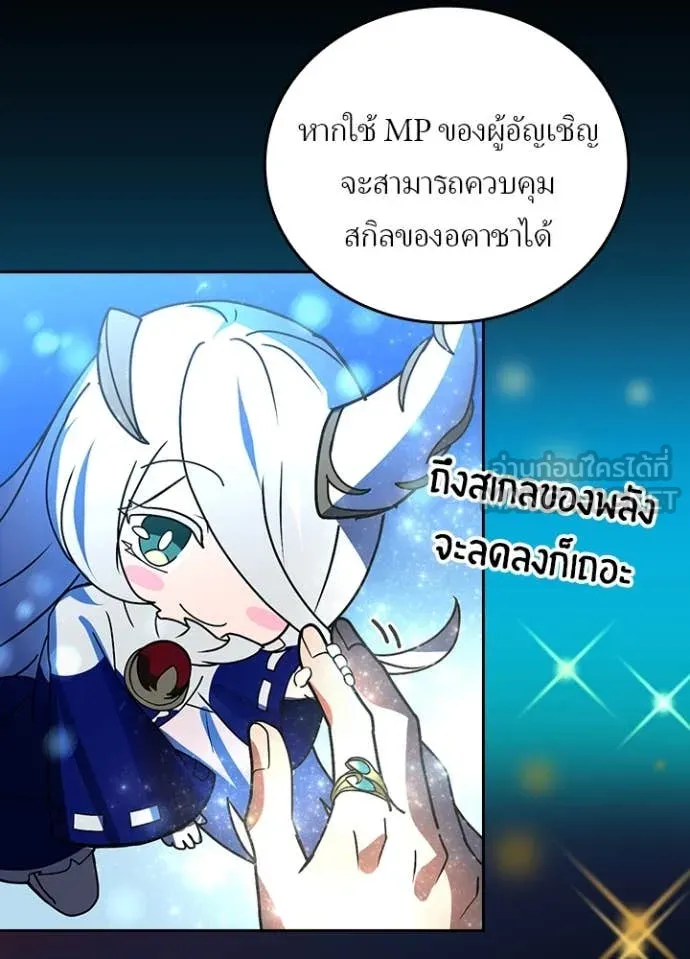 Hidden Class Gravity User เป้าหมายครั้งที่ 2 ต้องเป็นสุดยอดผู้แข็งแกร่งด้วยคลาสลับ ตอนที่ 51 page 82