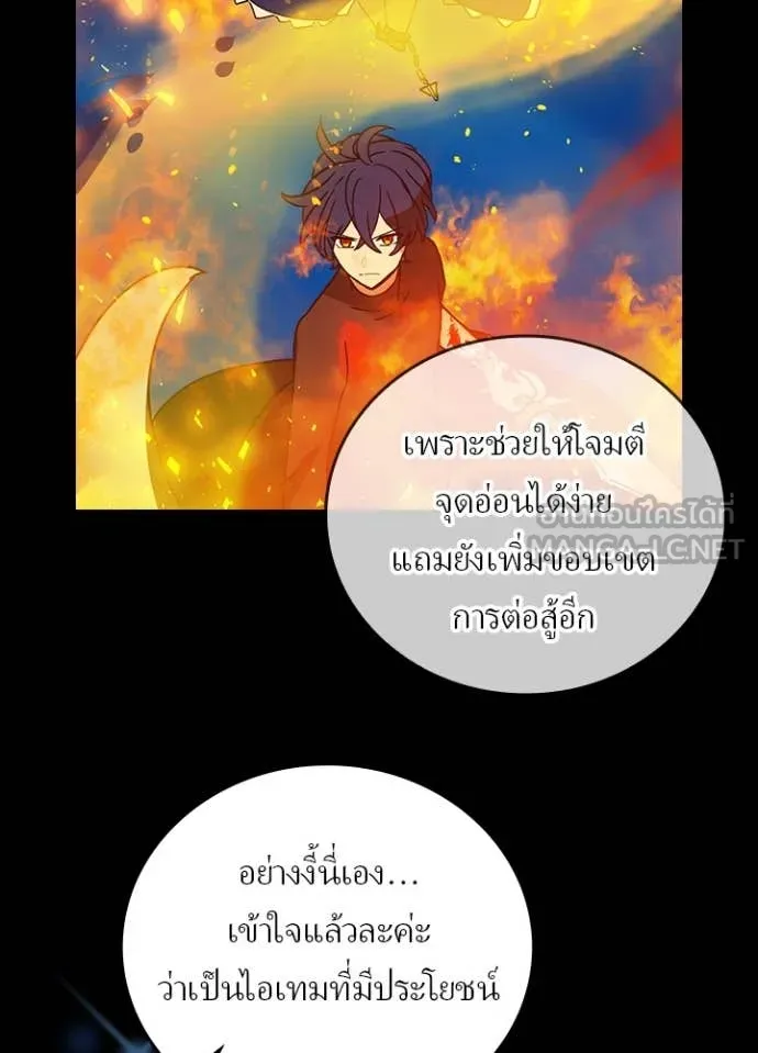 Hidden Class Gravity User เป้าหมายครั้งที่ 2 ต้องเป็นสุดยอดผู้แข็งแกร่งด้วยคลาสลับ ตอนที่ 51 page 84