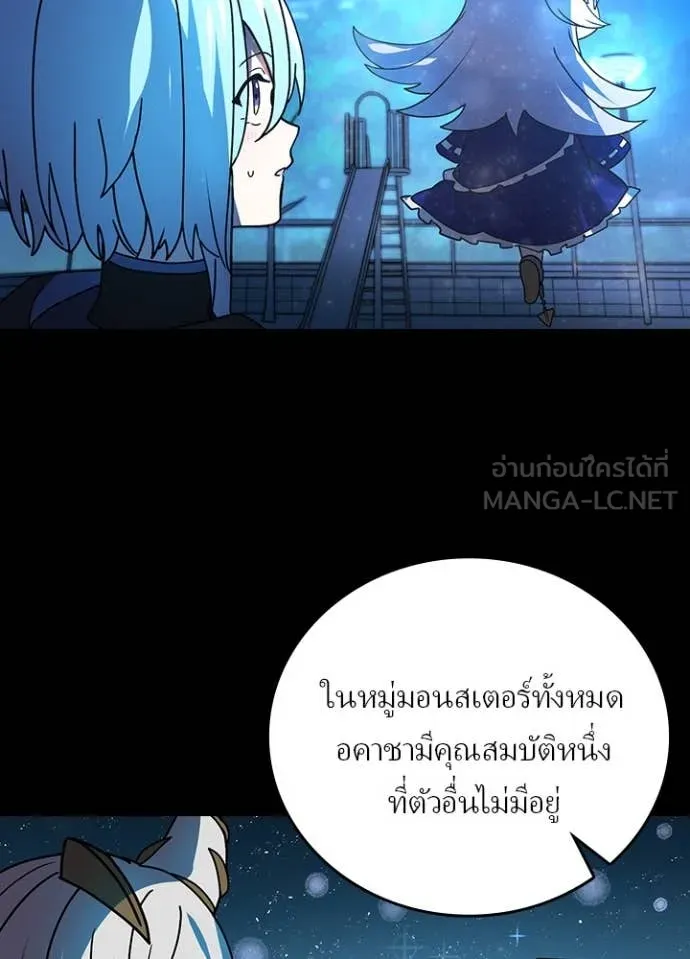 Hidden Class Gravity User เป้าหมายครั้งที่ 2 ต้องเป็นสุดยอดผู้แข็งแกร่งด้วยคลาสลับ ตอนที่ 51 page 86