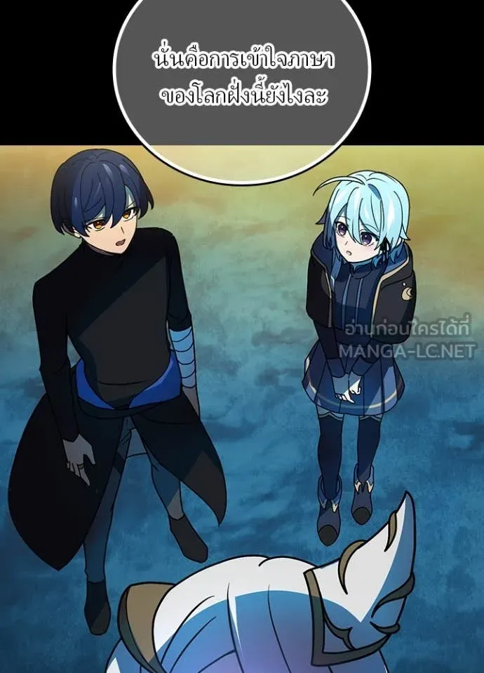 Hidden Class Gravity User เป้าหมายครั้งที่ 2 ต้องเป็นสุดยอดผู้แข็งแกร่งด้วยคลาสลับ ตอนที่ 51 page 88