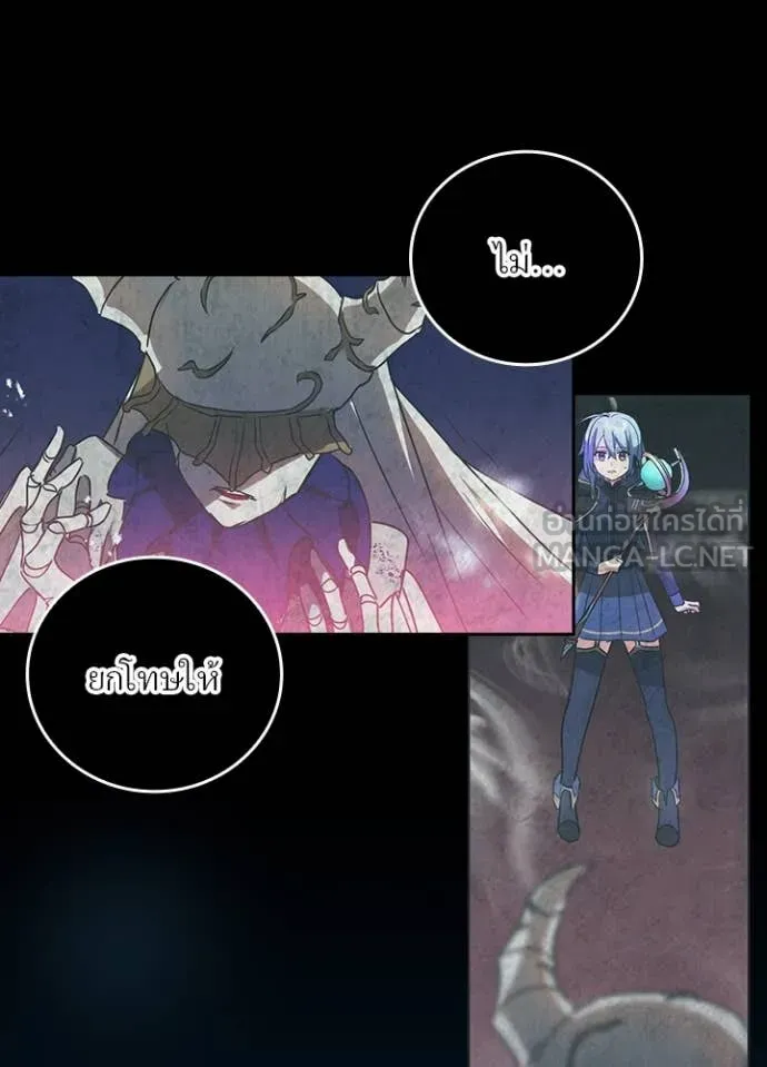 Hidden Class Gravity User เป้าหมายครั้งที่ 2 ต้องเป็นสุดยอดผู้แข็งแกร่งด้วยคลาสลับ ตอนที่ 51 page 90