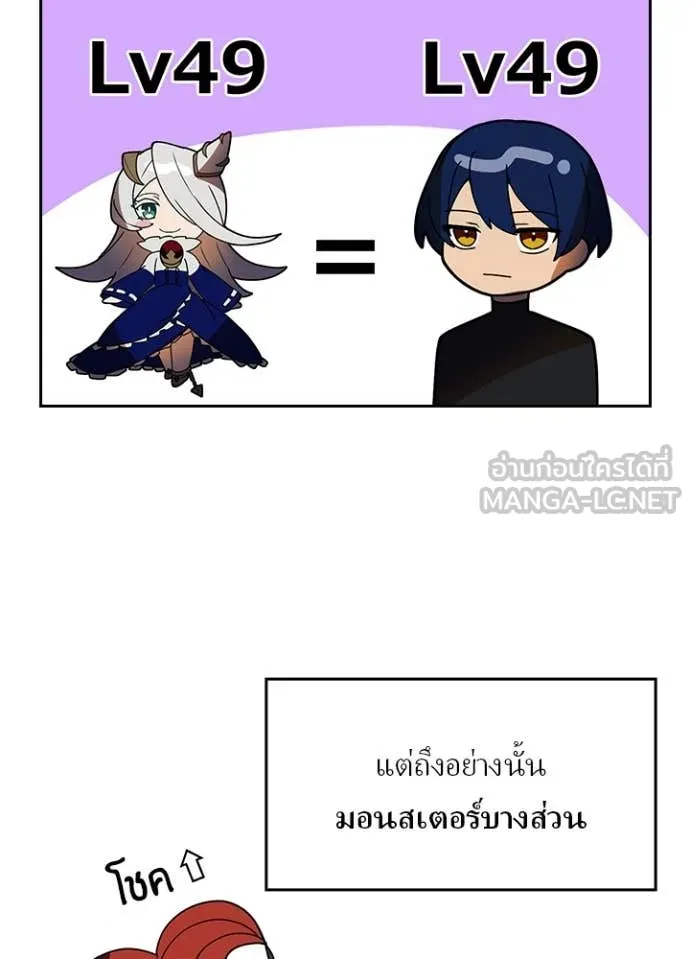 Hidden Class Gravity User เป้าหมายครั้งที่ 2 ต้องเป็นสุดยอดผู้แข็งแกร่งด้วยคลาสลับ ตอนที่ 51 page 92