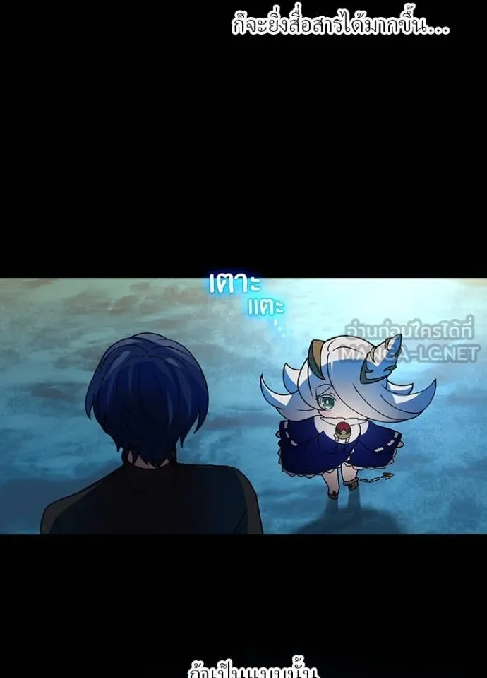 Hidden Class Gravity User เป้าหมายครั้งที่ 2 ต้องเป็นสุดยอดผู้แข็งแกร่งด้วยคลาสลับ ตอนที่ 51 page 96