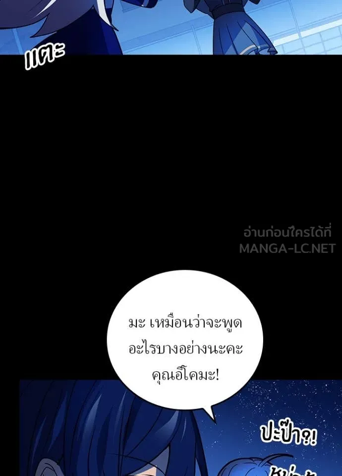 Hidden Class Gravity User เป้าหมายครั้งที่ 2 ต้องเป็นสุดยอดผู้แข็งแกร่งด้วยคลาสลับ ตอนที่ 51 page 99