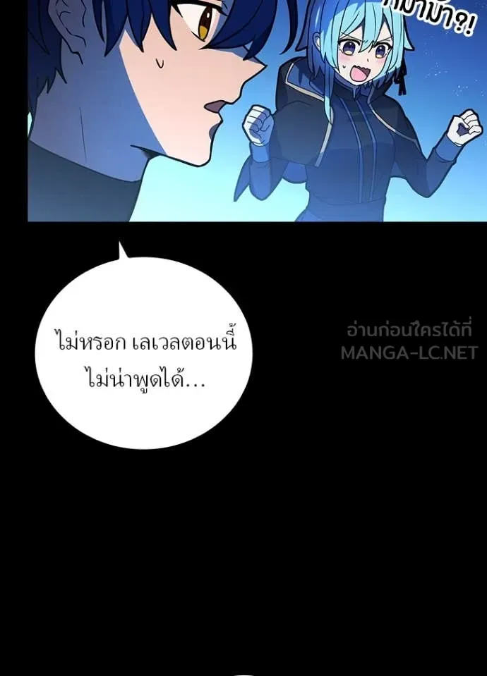 Hidden Class Gravity User เป้าหมายครั้งที่ 2 ต้องเป็นสุดยอดผู้แข็งแกร่งด้วยคลาสลับ ตอนที่ 51 page 100