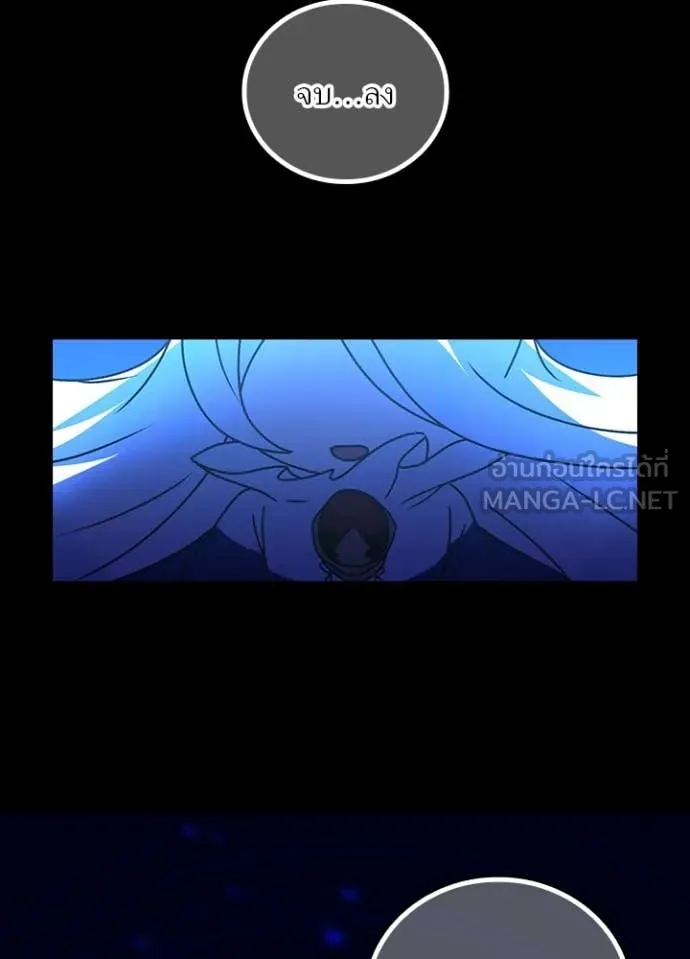 Hidden Class Gravity User เป้าหมายครั้งที่ 2 ต้องเป็นสุดยอดผู้แข็งแกร่งด้วยคลาสลับ ตอนที่ 51 page 101