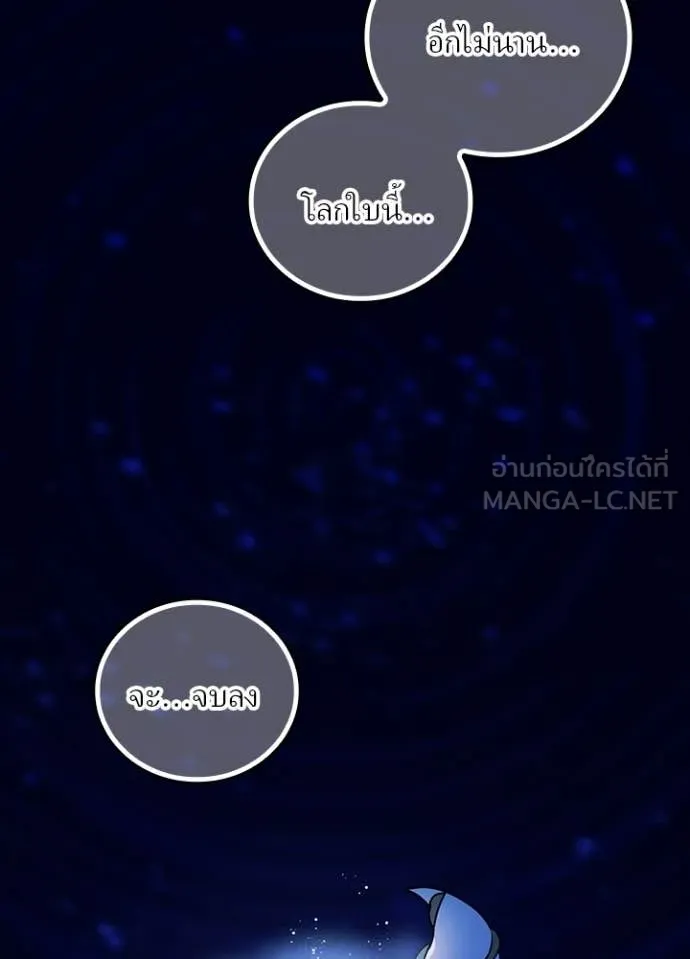 Hidden Class Gravity User เป้าหมายครั้งที่ 2 ต้องเป็นสุดยอดผู้แข็งแกร่งด้วยคลาสลับ ตอนที่ 51 page 102