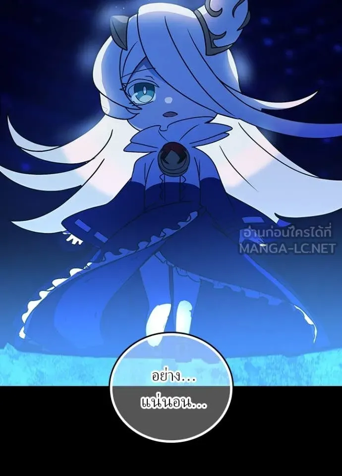 Hidden Class Gravity User เป้าหมายครั้งที่ 2 ต้องเป็นสุดยอดผู้แข็งแกร่งด้วยคลาสลับ ตอนที่ 51 page 103