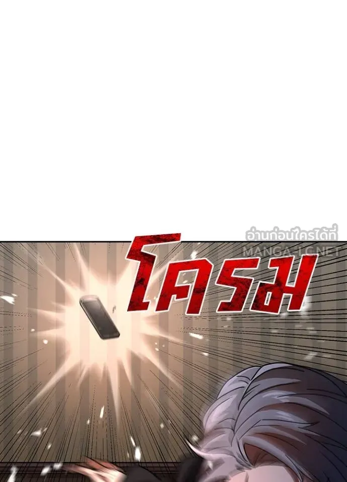 Hidden Class Gravity User เป้าหมายครั้งที่ 2 ต้องเป็นสุดยอดผู้แข็งแกร่งด้วยคลาสลับ ตอนที่ 51 page 107