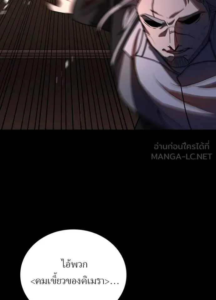 Hidden Class Gravity User เป้าหมายครั้งที่ 2 ต้องเป็นสุดยอดผู้แข็งแกร่งด้วยคลาสลับ ตอนที่ 51 page 108