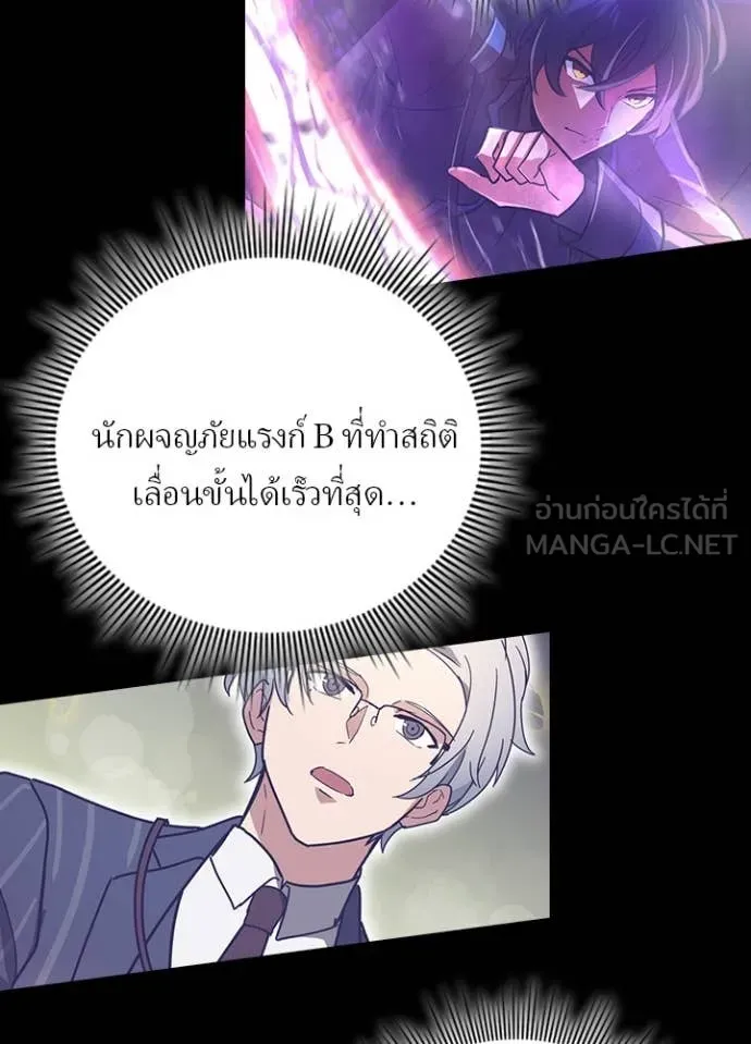 Hidden Class Gravity User เป้าหมายครั้งที่ 2 ต้องเป็นสุดยอดผู้แข็งแกร่งด้วยคลาสลับ ตอนที่ 51 page 112