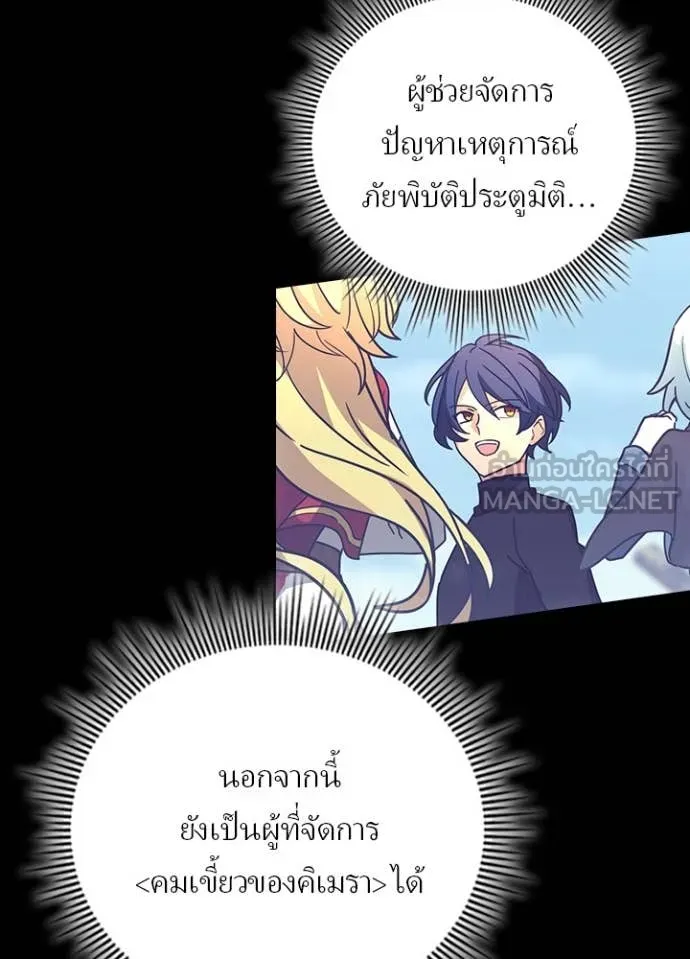 Hidden Class Gravity User เป้าหมายครั้งที่ 2 ต้องเป็นสุดยอดผู้แข็งแกร่งด้วยคลาสลับ ตอนที่ 51 page 113