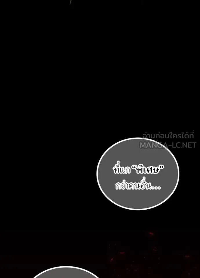Hidden Class Gravity User เป้าหมายครั้งที่ 2 ต้องเป็นสุดยอดผู้แข็งแกร่งด้วยคลาสลับ ตอนที่ 51 page 116