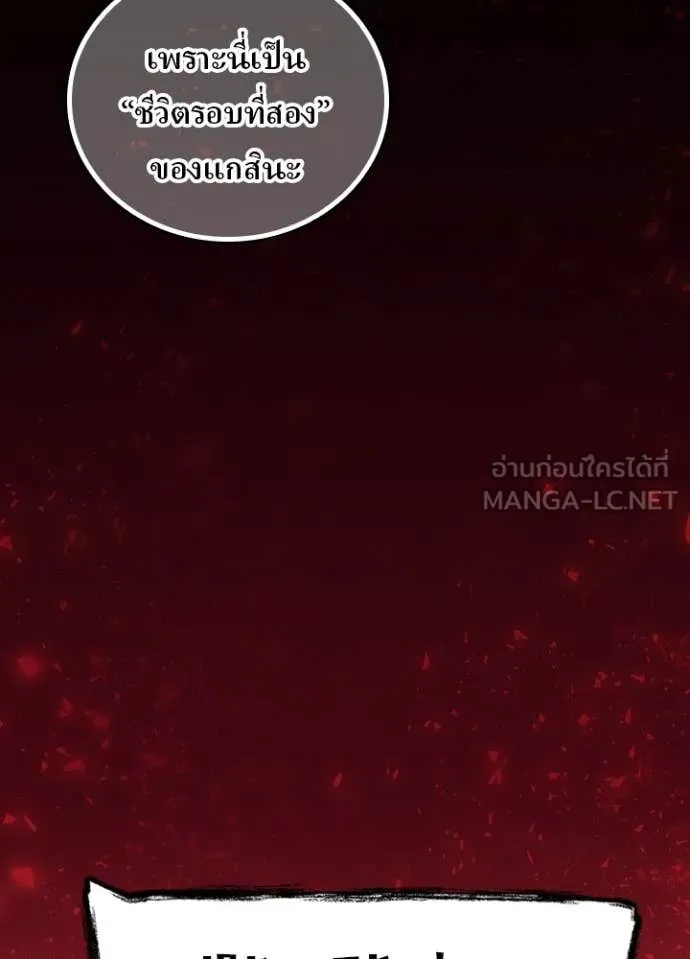 Hidden Class Gravity User เป้าหมายครั้งที่ 2 ต้องเป็นสุดยอดผู้แข็งแกร่งด้วยคลาสลับ ตอนที่ 51 page 117