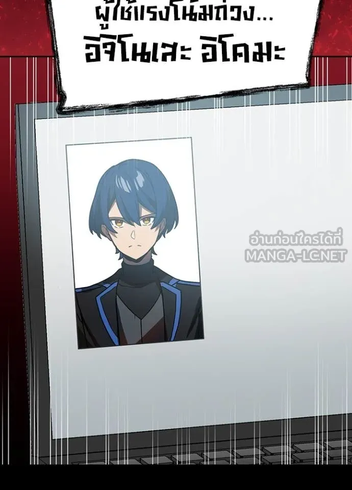 Hidden Class Gravity User เป้าหมายครั้งที่ 2 ต้องเป็นสุดยอดผู้แข็งแกร่งด้วยคลาสลับ ตอนที่ 51 page 118