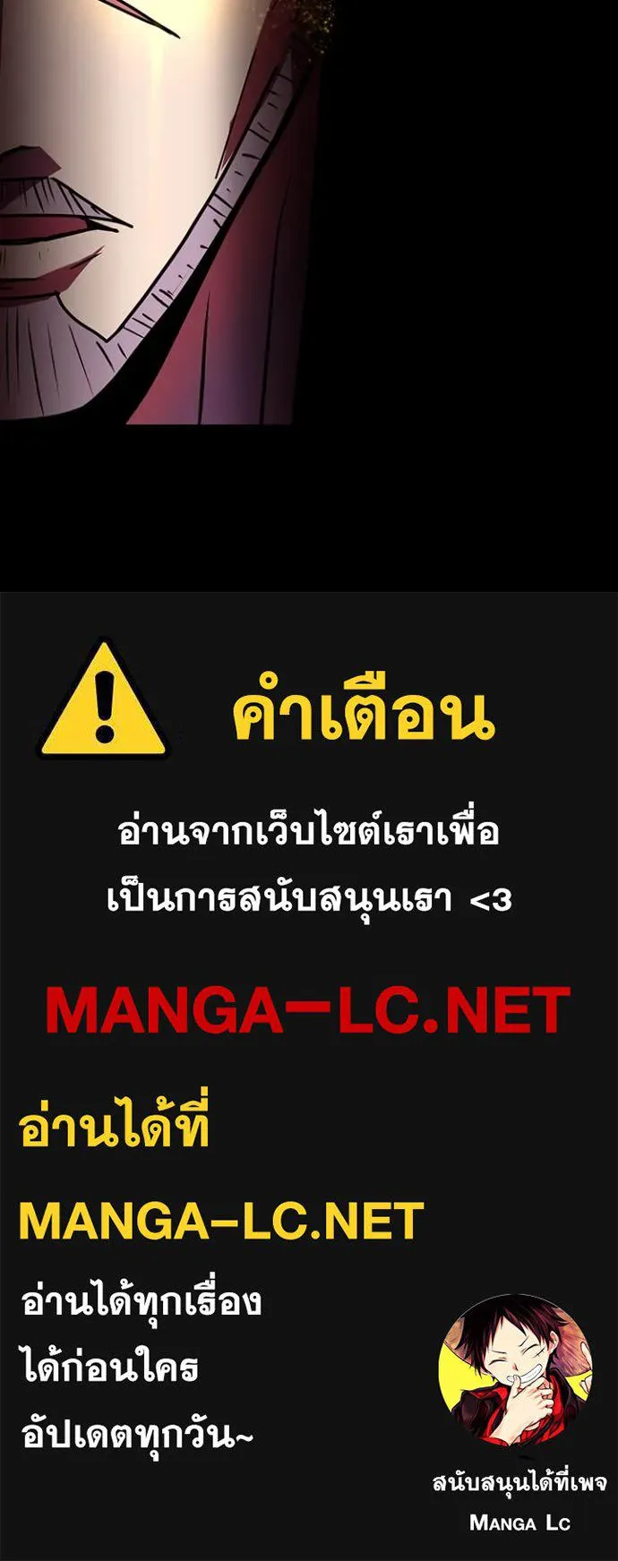 Hidden Class Gravity User เป้าหมายครั้งที่ 2 ต้องเป็นสุดยอดผู้แข็งแกร่งด้วยคลาสลับ ตอนที่ 51 page 120