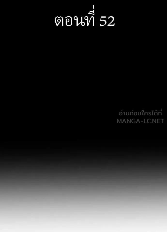 Hidden Class Gravity User เป้าหมายครั้งที่ 2 ต้องเป็นสุดยอดผู้แข็งแกร่งด้วยคลาสลับ ตอนที่ 52 page 1