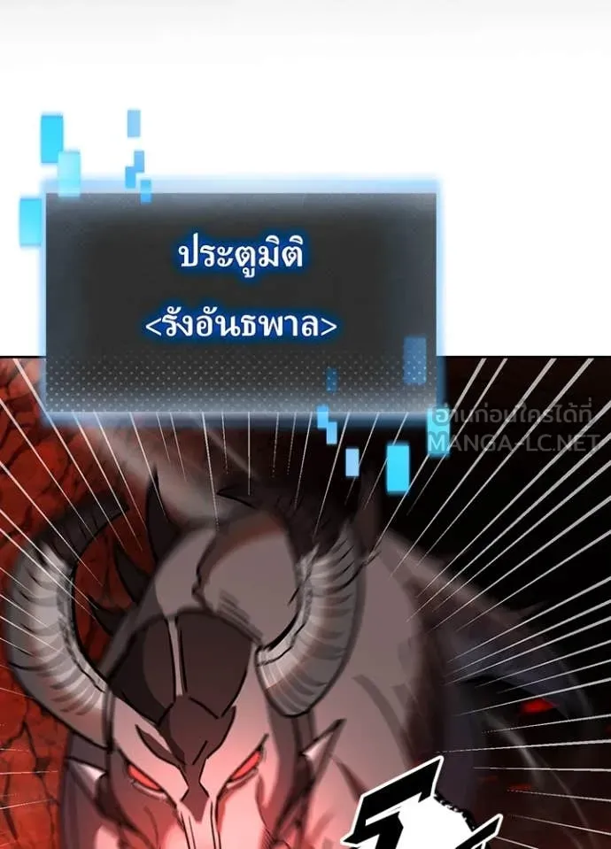 Hidden Class Gravity User เป้าหมายครั้งที่ 2 ต้องเป็นสุดยอดผู้แข็งแกร่งด้วยคลาสลับ ตอนที่ 52 page 2