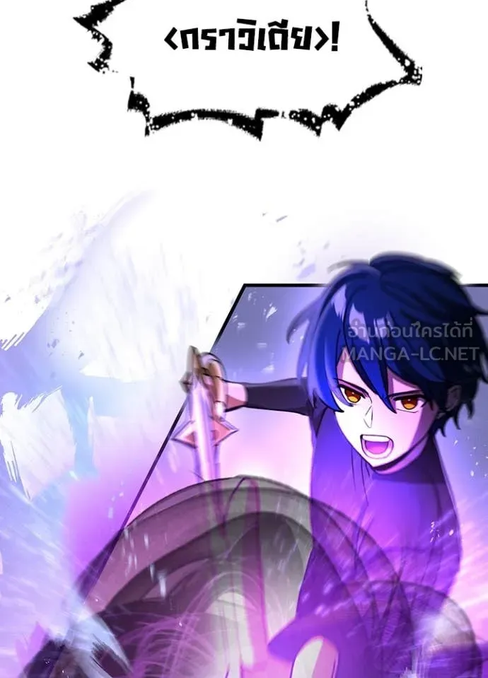 Hidden Class Gravity User เป้าหมายครั้งที่ 2 ต้องเป็นสุดยอดผู้แข็งแกร่งด้วยคลาสลับ ตอนที่ 52 page 4