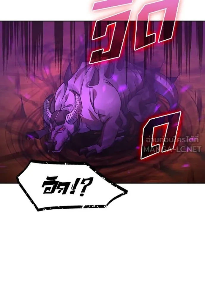 Hidden Class Gravity User เป้าหมายครั้งที่ 2 ต้องเป็นสุดยอดผู้แข็งแกร่งด้วยคลาสลับ ตอนที่ 52 page 6