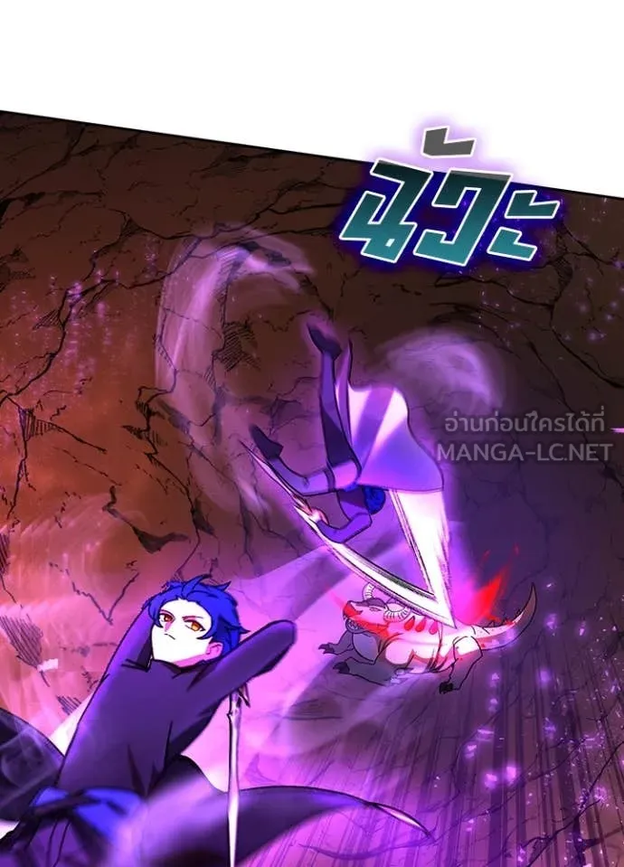 Hidden Class Gravity User เป้าหมายครั้งที่ 2 ต้องเป็นสุดยอดผู้แข็งแกร่งด้วยคลาสลับ ตอนที่ 52 page 7