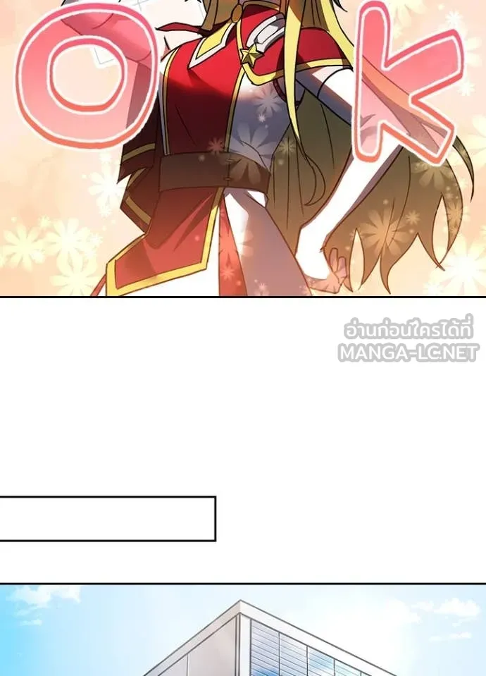 Hidden Class Gravity User เป้าหมายครั้งที่ 2 ต้องเป็นสุดยอดผู้แข็งแกร่งด้วยคลาสลับ ตอนที่ 52 page 16