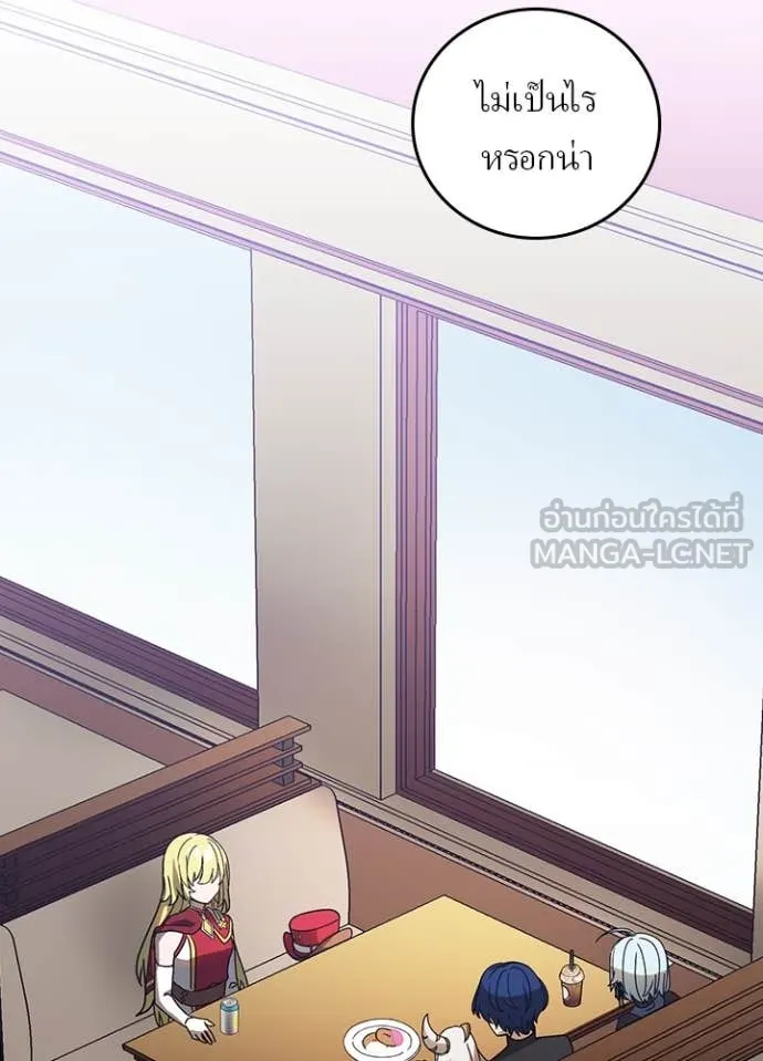 Hidden Class Gravity User เป้าหมายครั้งที่ 2 ต้องเป็นสุดยอดผู้แข็งแกร่งด้วยคลาสลับ ตอนที่ 52 page 18