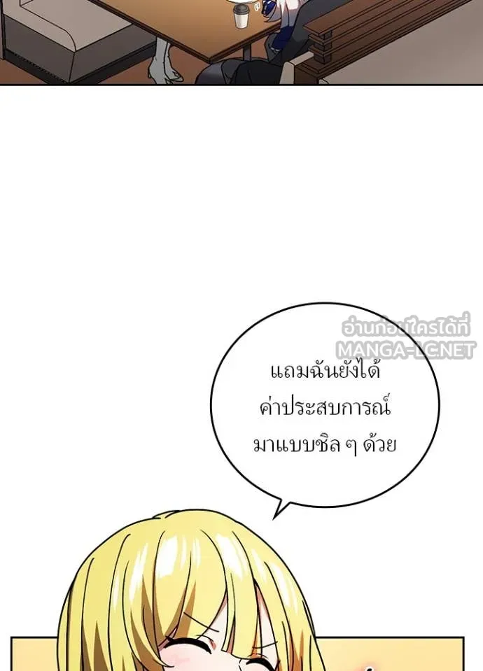 Hidden Class Gravity User เป้าหมายครั้งที่ 2 ต้องเป็นสุดยอดผู้แข็งแกร่งด้วยคลาสลับ ตอนที่ 52 page 19