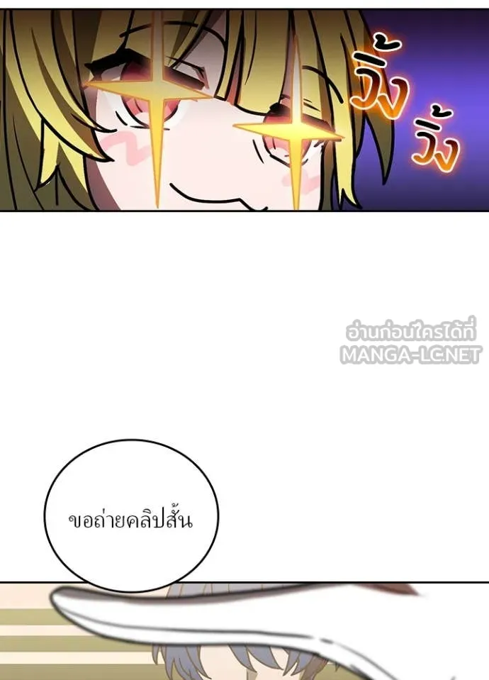 Hidden Class Gravity User เป้าหมายครั้งที่ 2 ต้องเป็นสุดยอดผู้แข็งแกร่งด้วยคลาสลับ ตอนที่ 52 page 21