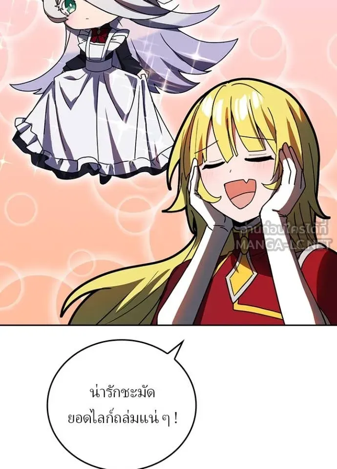 Hidden Class Gravity User เป้าหมายครั้งที่ 2 ต้องเป็นสุดยอดผู้แข็งแกร่งด้วยคลาสลับ ตอนที่ 52 page 24