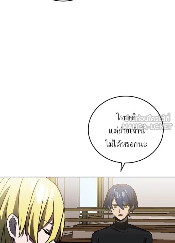 Hidden Class Gravity User เป้าหมายครั้งที่ 2 ต้องเป็นสุดยอดผู้แข็งแกร่งด้วยคลาสลับ ตอนที่ 52 page 25