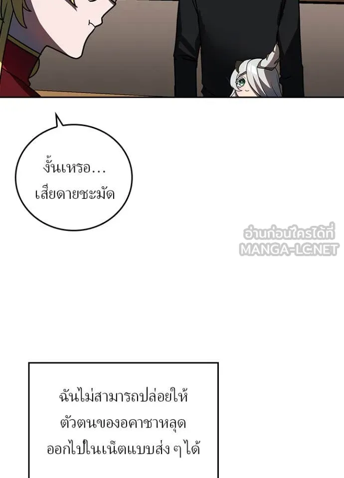 Hidden Class Gravity User เป้าหมายครั้งที่ 2 ต้องเป็นสุดยอดผู้แข็งแกร่งด้วยคลาสลับ ตอนที่ 52 page 26