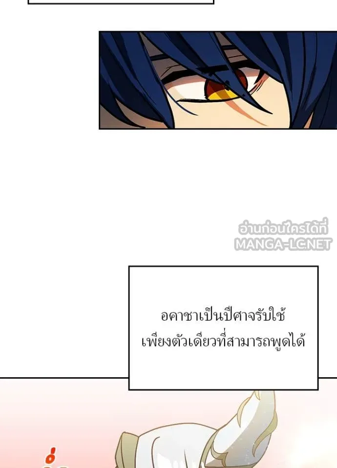 Hidden Class Gravity User เป้าหมายครั้งที่ 2 ต้องเป็นสุดยอดผู้แข็งแกร่งด้วยคลาสลับ ตอนที่ 52 page 27