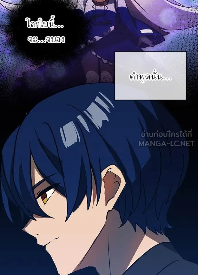 Hidden Class Gravity User เป้าหมายครั้งที่ 2 ต้องเป็นสุดยอดผู้แข็งแกร่งด้วยคลาสลับ ตอนที่ 52 page 31