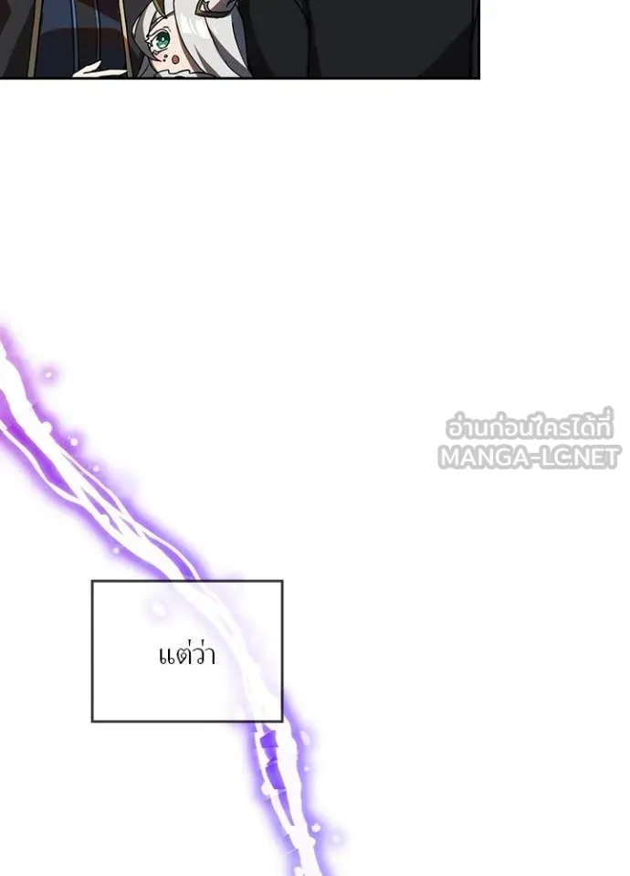 Hidden Class Gravity User เป้าหมายครั้งที่ 2 ต้องเป็นสุดยอดผู้แข็งแกร่งด้วยคลาสลับ ตอนที่ 52 page 35